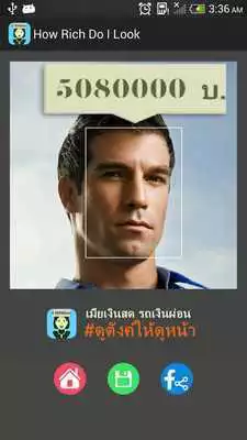 Play How Rich Do I Look Play How Rich Do I Look