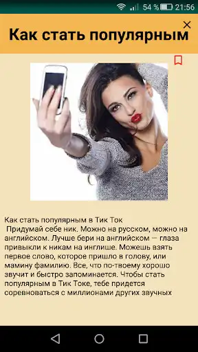 Play How to become popular and enjoy How to become popular with UptoPlay Play How to become popular and enjoy How to become popular with UptoPlay