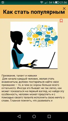 Play How to become popular as an online game online How to become popular with UptoPlay ru.ircoder.kakstatpopulyarnym Play How to become popular as an online game How to become popular with UptoPlay