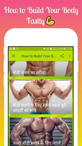 Play How to Build Your Body बॉडी कैसे बनाये and enjoy How to Build Your Body बॉडी कैसे बनाये with UptoPlay Play How to Build Your Body बॉडी कैसे बनाये and enjoy How to Build Your Body बॉडी कैसे बनाये with UptoPlay