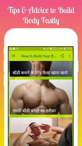 Play How to Build Your Body बॉडी कैसे बनाये as an online game online How to Build Your Body बॉडी कैसे बन Play How to Build Your Body बॉडी कैसे बनाये as an online game How to Build Your Body बॉडी कैसे बनाये with UptoPlay
