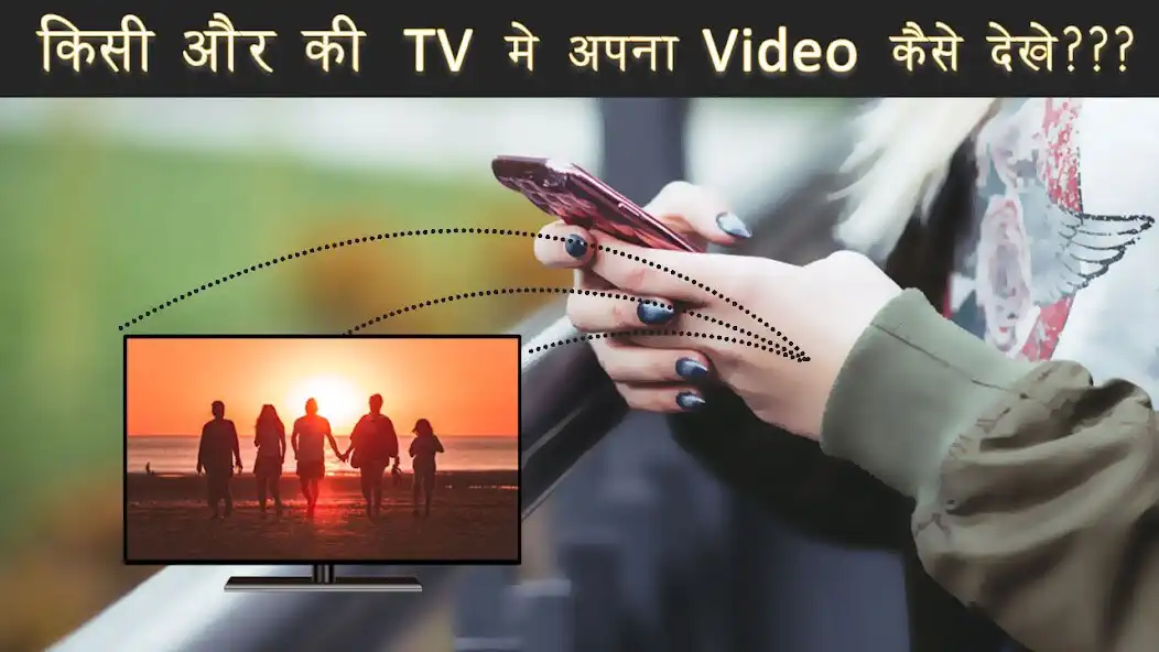 Play How To Connect TV  and enjoy How To Connect TV with UptoPlay