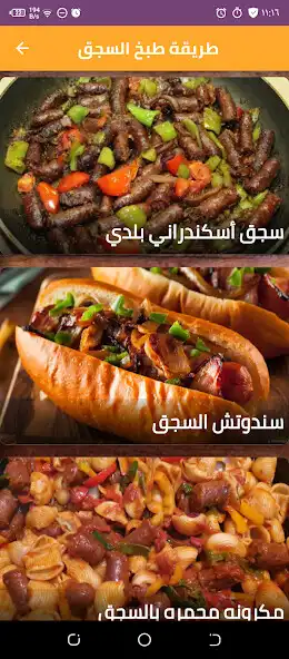 Play How to cook sausage  and enjoy How to cook sausage with UptoPlay