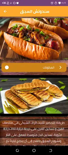 Play How to cook sausage as an online game How to cook sausage with UptoPlay