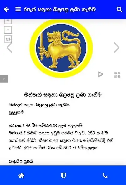 Play HOW - TO DO IN SRI LANKA as an online game HOW - TO DO IN SRI LANKA with UptoPlay