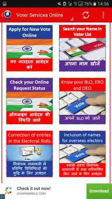 Play How to play online Aadhaar Card