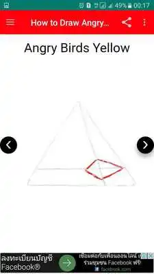 Play How To Draw Angry Birds Yellow