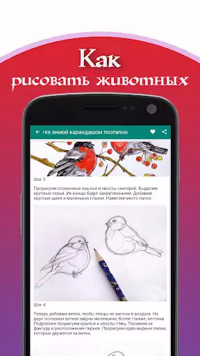 Play How to draw animals as an online game How to draw animals with UptoPlay