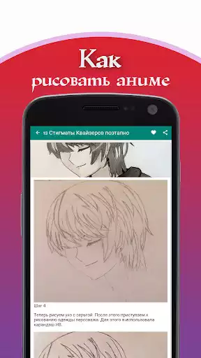 Play how to draw anime