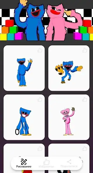 Play How to Draw Huggi Horror as an online game How to Draw Huggi Horror with UptoPlay