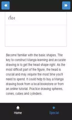 Play How to Draw Manga Illustration