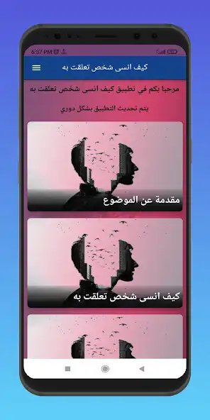Play How to forget someone I loved.  and enjoy How to forget someone I loved. with UptoPlay