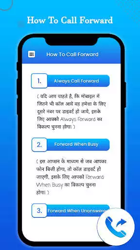 Play How to Forward Someone Calls  and enjoy How to Forward Someone Calls with UptoPlay