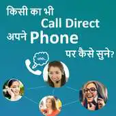 Free play online How to Forward Someone Call to Our(My) Phone? APK Free play online How to Forward Someone Call to Our(My) Phone? APK