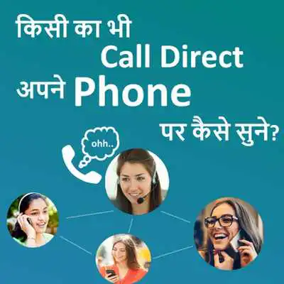 Play How to Forward Someone Call to Our(My) Phone?