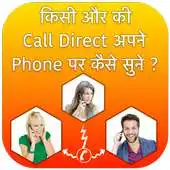 Free play online How to Forward Someone Call to Our Phone? APK Free play online How to Forward Someone Call to Our Phone? APK