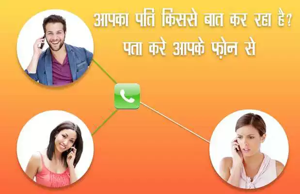 Play How to Forward Someone Call to Our Phone?