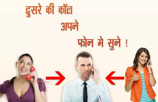 Play How to Forward Someone Call to Our Phone?