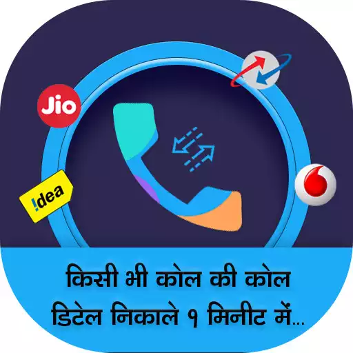 Free play online How to Get Call Detail any Number: Call History APK Free play online How to Get Call Detail any Number: Call History APK