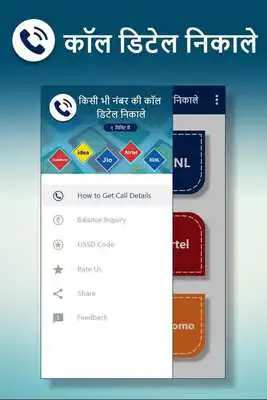Play How to Get Call Detail : Phone Number Call Info.