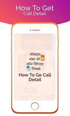 Play How To get Call Detail Play How To get Call Detail