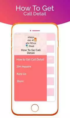 Play How To get Call Detail Play How To get Call Detail