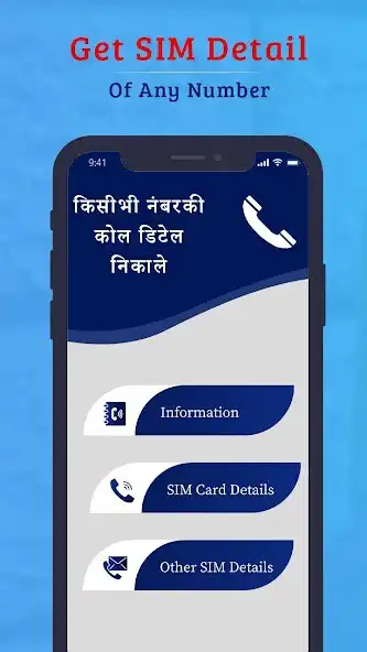 Play how to get call details of any number as an online game how to get call details of any number with UptoPlay