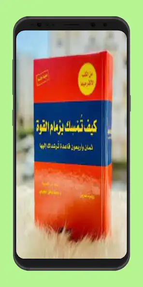Play how to hold the reins of power  and enjoy how to hold the reins of power with UptoPlay