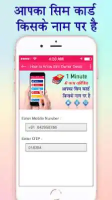 Play How to Know SIM Owner Details: Call History