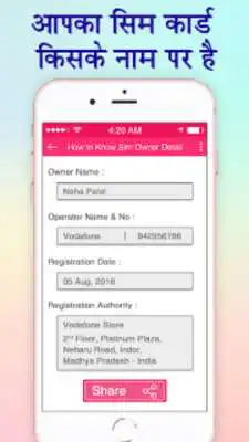 Play How to Know SIM Owner Details: Call History