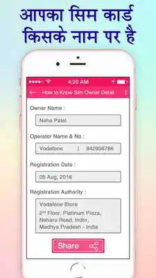 Play How to Know SIM Owner Details: Call History