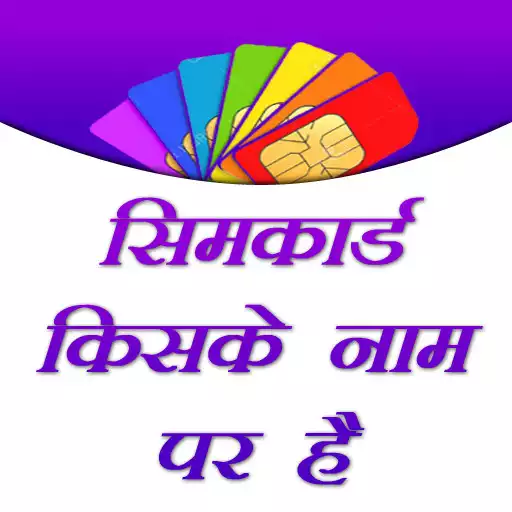 Play How to know SIM Owner Details as an online game How to know SIM Owner Details with UptoPlay