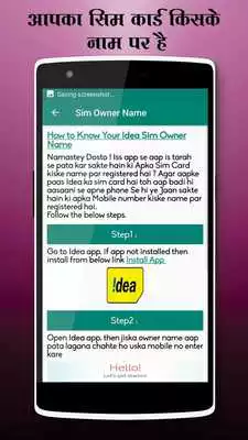 Play How to Know SIM Owner Details