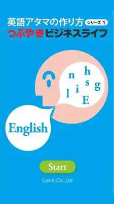 Play How to make an English Head