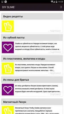 Play How to make a slime without glue and sodium