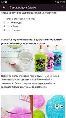 Play How to make a slime without glue and sodium