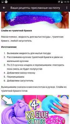 Play How to make a slime without glue and sodium