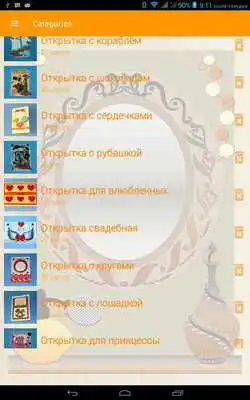 Play How to Make Greeting Cards