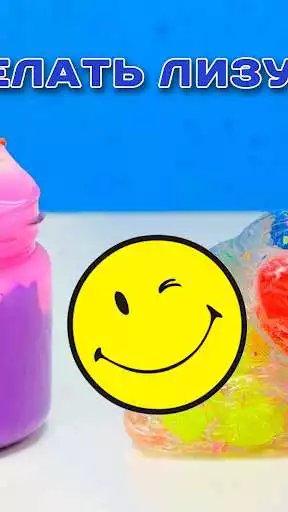 Play How to make Lizun? as an online game How to make Lizun? with UptoPlay