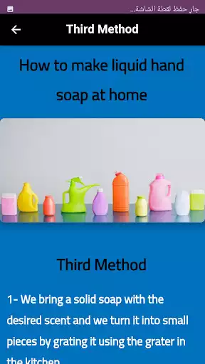 Play How to prepare liquid soap as an online game How to prepare liquid soap with UptoPlay