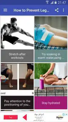 Play How to Prevent Leg Cramps