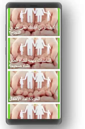 Play How to raise your kids  and enjoy How to raise your kids with UptoPlay