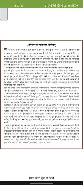 Play How to stop worrying Hindi  and enjoy How to stop worrying Hindi with UptoPlay