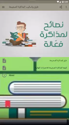 Play How to Study Effectively  and enjoy How to Study Effectively with UptoPlay