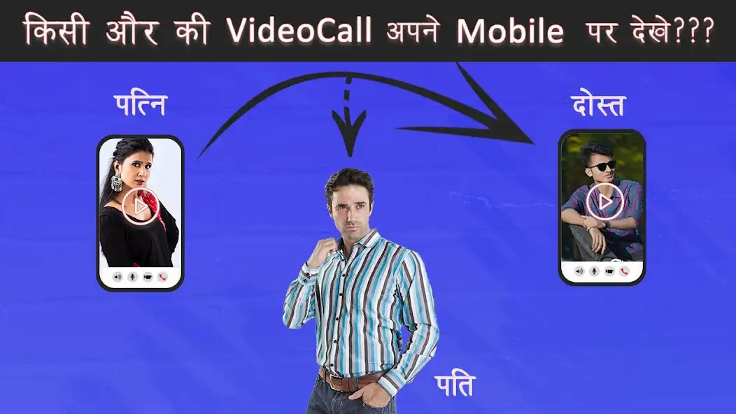 Play How To Videocall Forward as an online game How To Videocall Forward with UptoPlay