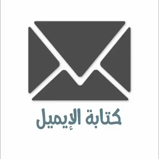 Play How to write an email APK