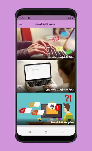 Play How to write an email as an online game online How to write an email with UptoPlay com.shar.qut.howtowriteemail Play How to write an email as an online game How to write an email with UptoPlay