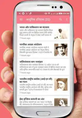 Play HPPSC (H.P) Hindi