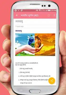 Play HPPSC (H.P) Hindi