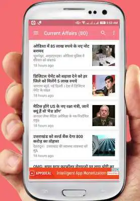 Play HPPSC (H.P) Hindi